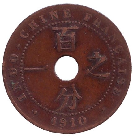 Монета 1 сантим. 1910 год (A), Французский Индокитай. Монета 1 сантим. 1910 год (A), Французский Индокитай.