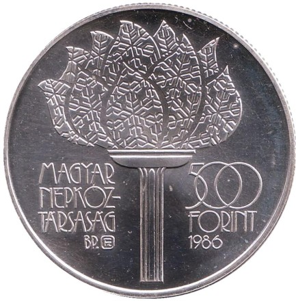 Монета 500 форинтов. 1986 год, Венгрия. XV Зимние Олимпийские игры в Калгари. BU.