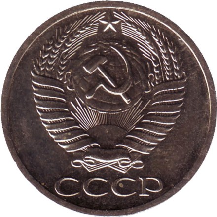 Монета 50 копеек, 1967 год, СССР. Монета 50 копеек, 1967 год, СССР.