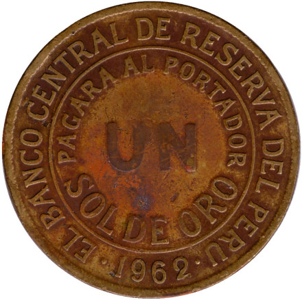 Монета 1 соль. 1962 год, Перу.