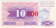 Банкнота 10000 динаров. 1993 год, Босния и Герцеговина. (Красная надпечатка, Сараево, 24.12.93). Банкнота 10000 динаров. 1993 год, Босния и Герцеговина. (Красная надпечатка, Сараево, 24.12.93).