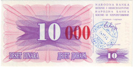 Банкнота 10000 динаров. 1993 год, Босния и Герцеговина. (Красная надпечатка, Сараево, 24.12.93).