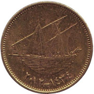 Монета 5 филсов. 2012 год, Кувейт. Парусник. Монета 5 филсов. 2012 год, Кувейт. Парусник.