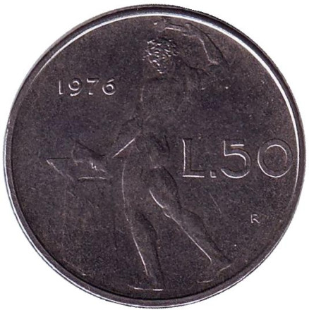 Монета 50 лир. 1976 год, Италия. Бог огня Вулкан у наковальни.