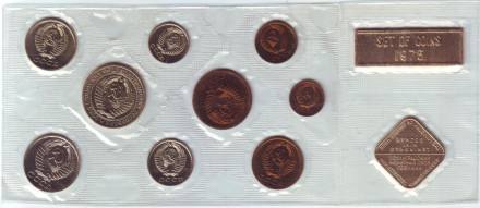 Банковский набор монет СССР 1975 года в запайке, СССР.