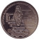 Монета 5 гривен. 2006 год, Украина. 10 лет возрождения денежной единицы Украины — гривны.