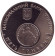 Монета 5 гривен. 2006 год, Украина. 10 лет возрождения денежной единицы Украины — гривны.