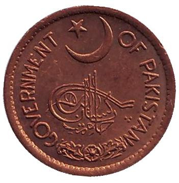 Монета 1 пай. 1956 год, Пакистан. Монета 1 пай. 1956 год, Пакистан.