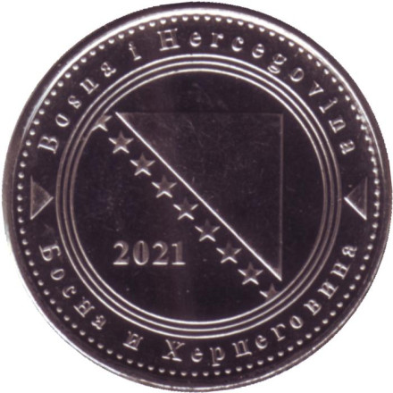 Монета 5 фенингов. 2021 год, Босния и Герцеговина.