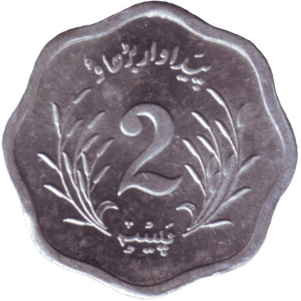Монета 2 пайса. 1976 год, Пакистан.