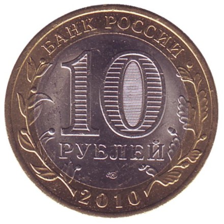 monetarus_Russia_Checnya_2010_2.jpg monetarus_Russia_Checnya_2010_2.jpg