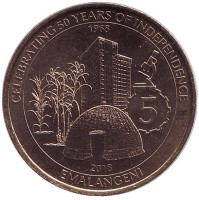 50 лет независимости. Монета 5 эмалангени. 2018 год, Свазиленд.