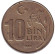 Монета 10000 лир. 1994 год, Турция.
