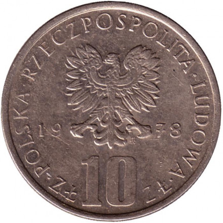 Монета 10 злотых. 1978 год, Польша. Болеслав Прус. Монета 10 злотых. 1978 год, Польша. Болеслав Прус.