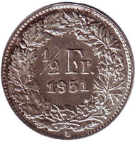 Монета 1/2 франка. 1951 год, Швейцария. Монета 1/2 франка. 1951 год, Швейцария.