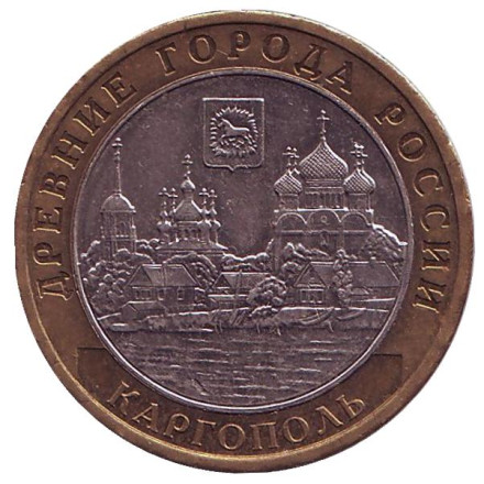 Монета 10 рублей, 2006 год, Россия. Каргополь, серия Древние города России.
