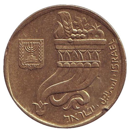 Монета 5 шекелей. 1984 год, Израиль. Рог изобилия.