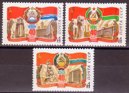 Марки почтовые. Серия из 3 штук. 1980 год, СССР. 40-летие Прибалтийских республик СССР.