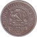 Монета 15 копеек. 1921 год, РСФСР. Монета 15 копеек. 1921 год, РСФСР.