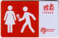 Электронная карта "Тройка". 2020 год. Россия, Москва. 8 марта. Тип 1. Электронная карта "Тройка". 2020 год. Россия, Москва. 8 марта. Тип 1.