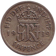 Монета 6 пенсов. 1939 год, Великобритания.