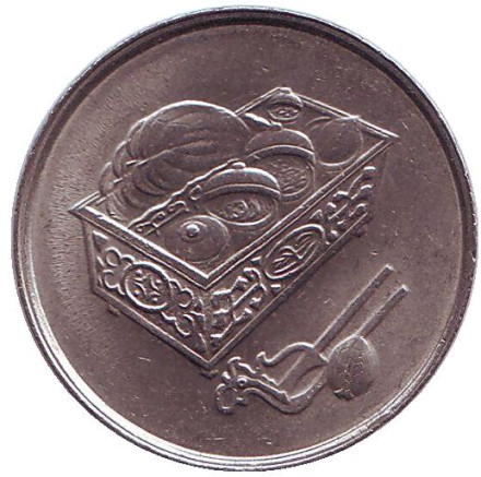 Монета 20 сен. 1989 год, Малайзия. Корзина с едой.