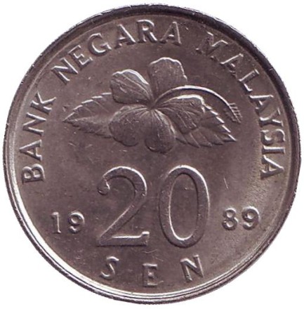 Монета 20 сен. 1989 год, Малайзия. Корзина с едой.