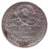 Монета 50 копеек (один полтинник), 1925 год (П.Л), СССР. Молотобоец. (Узкий кант). Монета 50 копеек (один полтинник), 1925 год (П.Л), СССР. Молотобоец. (Узкий кант).