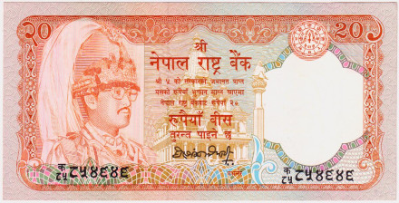 Банкнота 20 рупий. 1990-1995 гг., Непал. P-38a(2).