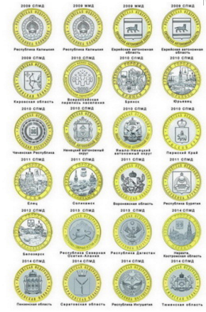 Коллекционный альбом "Монеты России" для 1, 2, 5, 10, 25 -рублёвых монет, производство Россия.