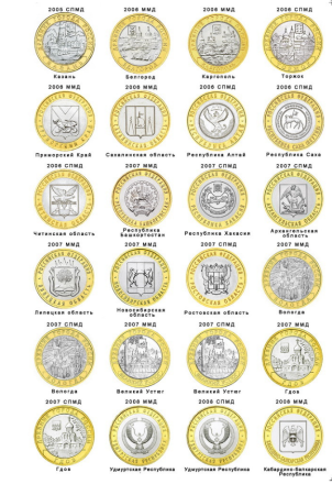 Коллекционный альбом "Монеты России" для 1, 2, 5, 10, 25 -рублёвых монет, производство Россия.