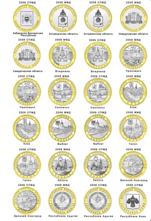 Коллекционный альбом "Монеты России" для 1, 2, 5, 10, 25 -рублёвых монет, производство Россия.