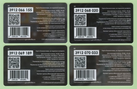 Комплект из 4-х электронных карт "Тройка". 2023 год. Россия, Москва. Дети о метро. Комплект из 4-х электронных карт "Тройка". 2023 год. Россия, Москва. Дети о метро.