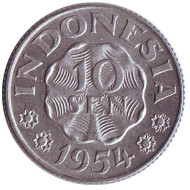 Монета 10 сен. 1954 год, Индонезия. Монета 10 сен. 1954 год, Индонезия.