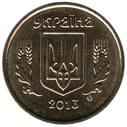 monetarus_Ukraine_10kopeek_2013_2.jpg
