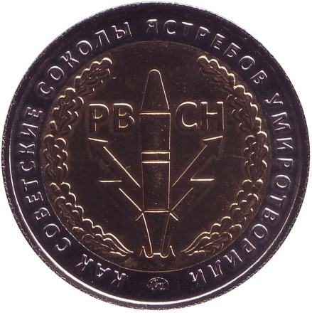 Кубинский сюрприз. Памятный жетон, 2016 год. ММД. ("Обратка")