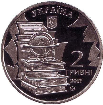 Монета 2 гривны. 2017 год, Украина. Николай Костомаров. Монета 2 гривны. 2017 год, Украина. Николай Костомаров.