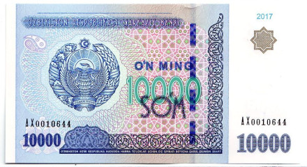 Банкнота 10000 сумов. 2017 год, Узбекистан.