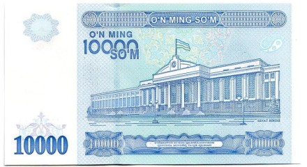 Банкнота 10000 сумов. 2017 год, Узбекистан. Банкнота 10000 сумов. 2017 год, Узбекистан.