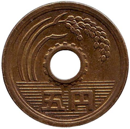 Монета 5 йен. 1978 год, Япония.