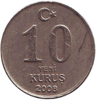 Монета 10 курушей. 2008 год, Турция. Монета 10 курушей. 2008 год, Турция.