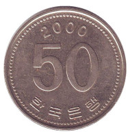 Монета 50 вон. 2000 год, Южная Корея.