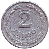 Монета 2 пенгё. 1941 год, Венгрия. Монета 2 пенгё. 1941 год, Венгрия.