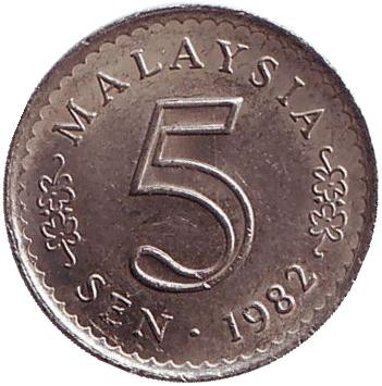 Монета 5 сен. 1982 год. Малайзия. Здание Парламента.