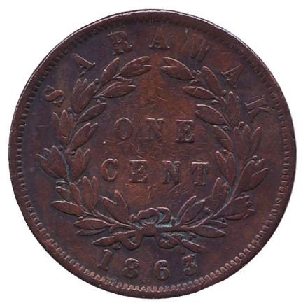 Монета 1 цент. 1863 год, Саравак.