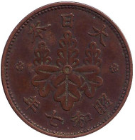 Монета 1 сен. 1932 год, Япония. Сакура. Монета 1 сен. 1932 год, Япония. Сакура.