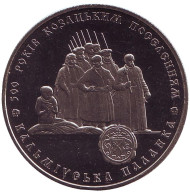 Монета 5 гривен. 2005 год, Украина. 500 лет казацким поселениям. Кальмиусская паланка. Монета 5 гривен. 2005 год, Украина. 500 лет казацким поселениям. Кальмиусская паланка.