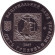 Монета 5 гривен. 2005 год, Украина. 500 лет казацким поселениям. Кальмиусская паланка. Монета 5 гривен. 2005 год, Украина. 500 лет казацким поселениям. Кальмиусская паланка.