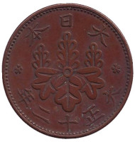 Монета 1 сен. 1923 год, Япония. Сакура. Монета 1 сен. 1923 год, Япония. Сакура.