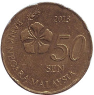 Монета 50 сен. 2013 год, Малайзия. Из обращения. Монета 50 сен. 2013 год, Малайзия. Из обращения.